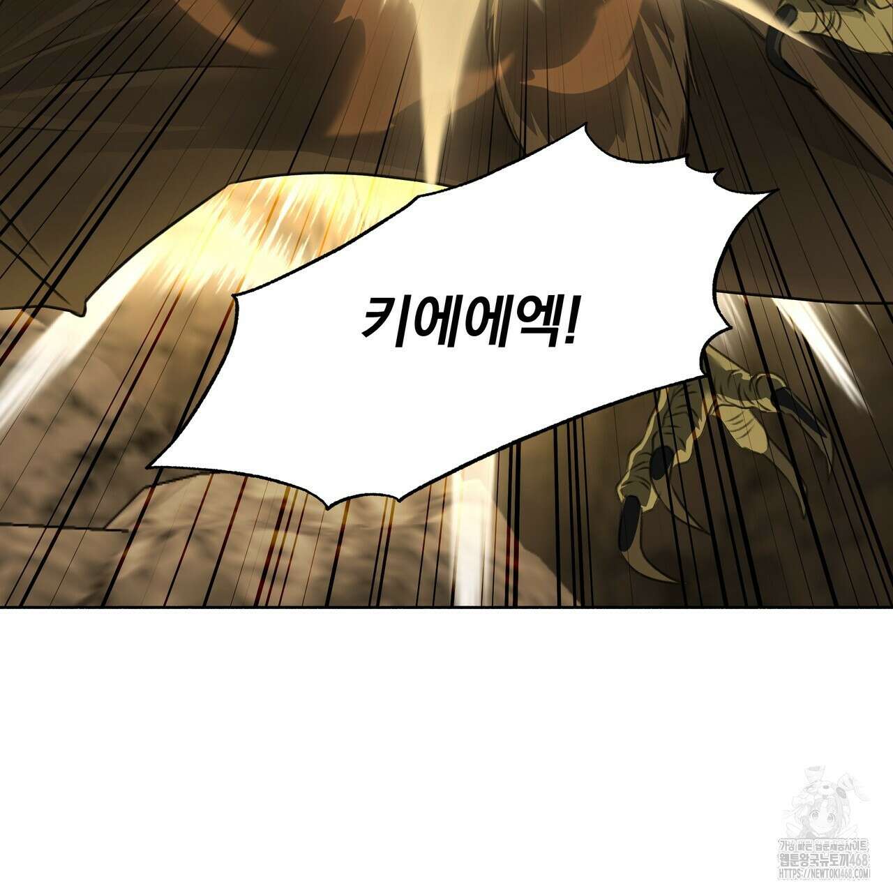 집착광공 길들이기 2회차 24화 17