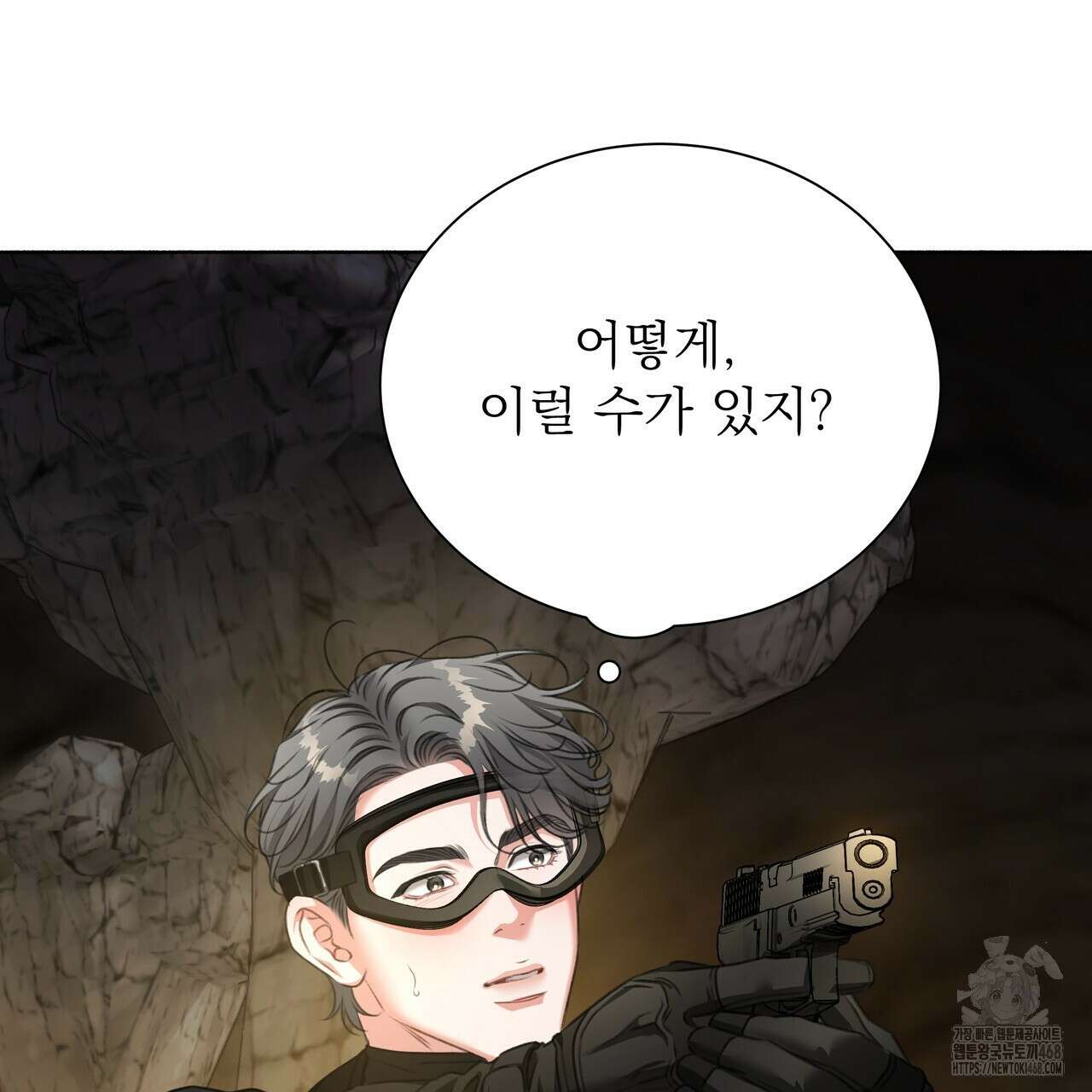 집착광공 길들이기 2회차 24화 18