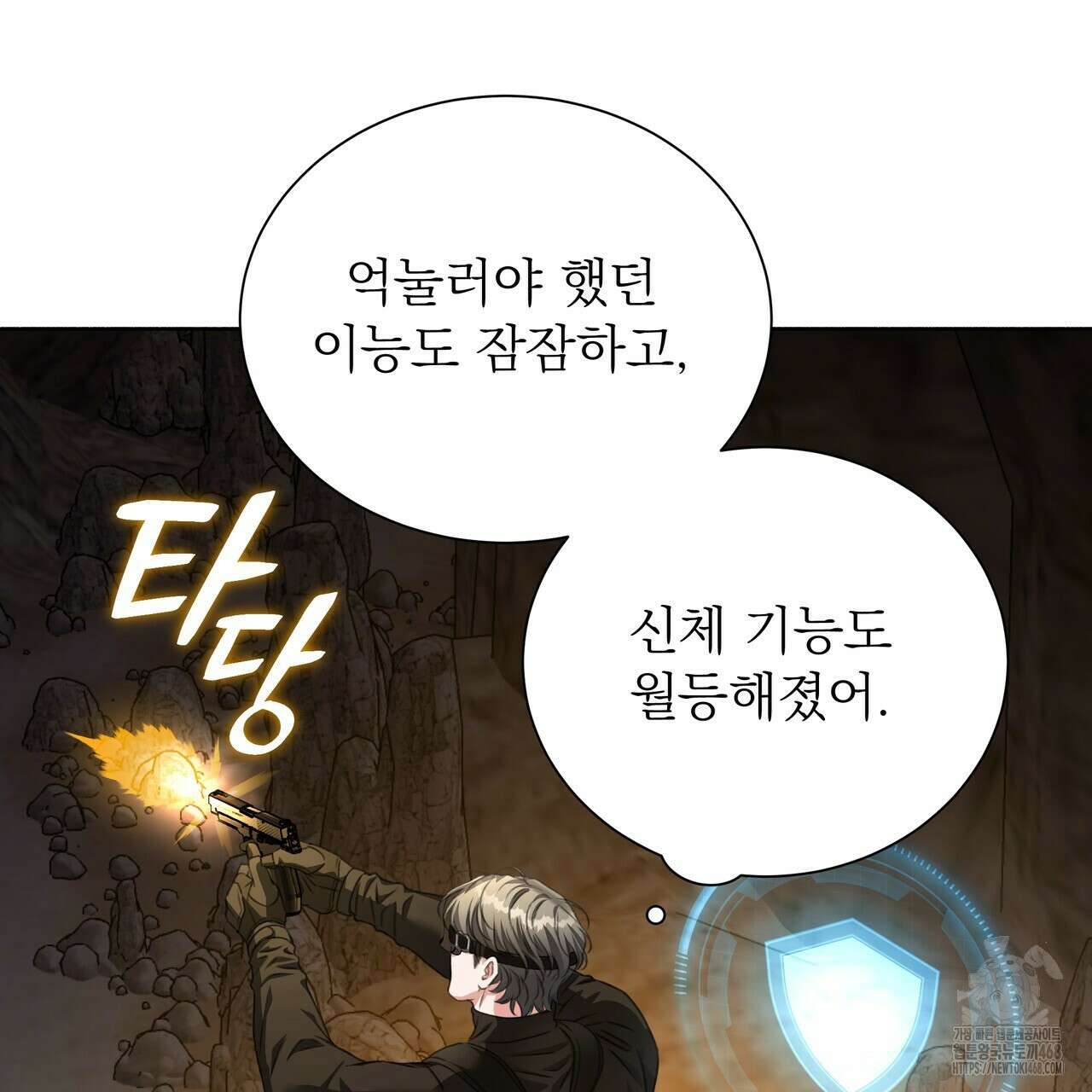 집착광공 길들이기 2회차 24화 20