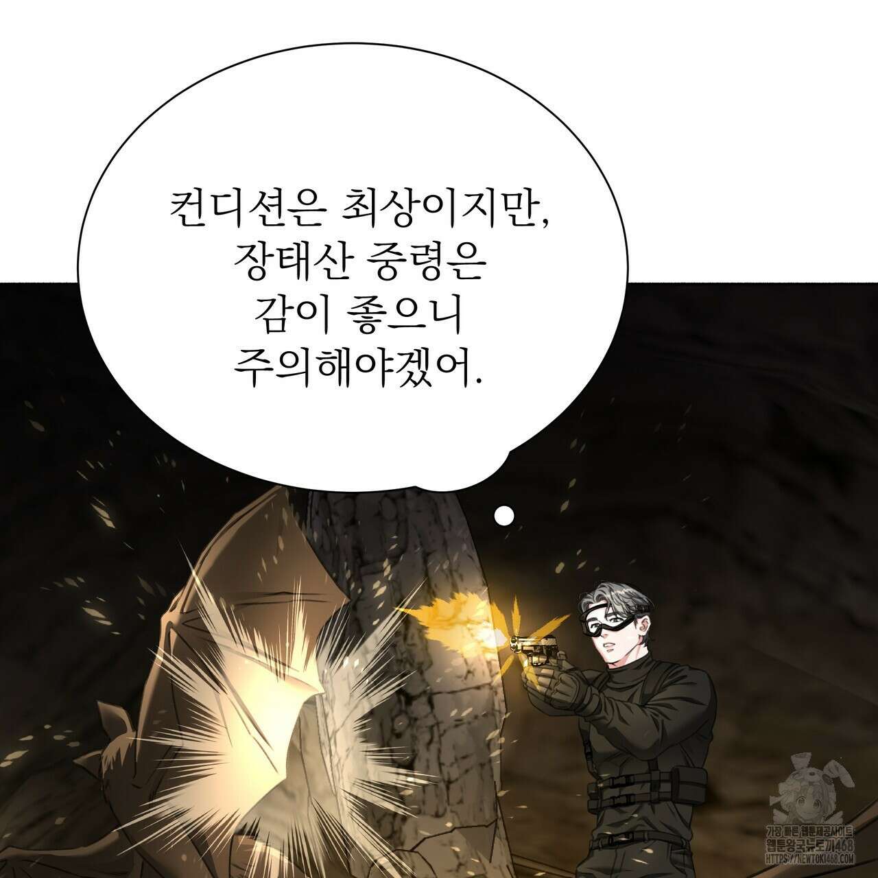 집착광공 길들이기 2회차 24화 27
