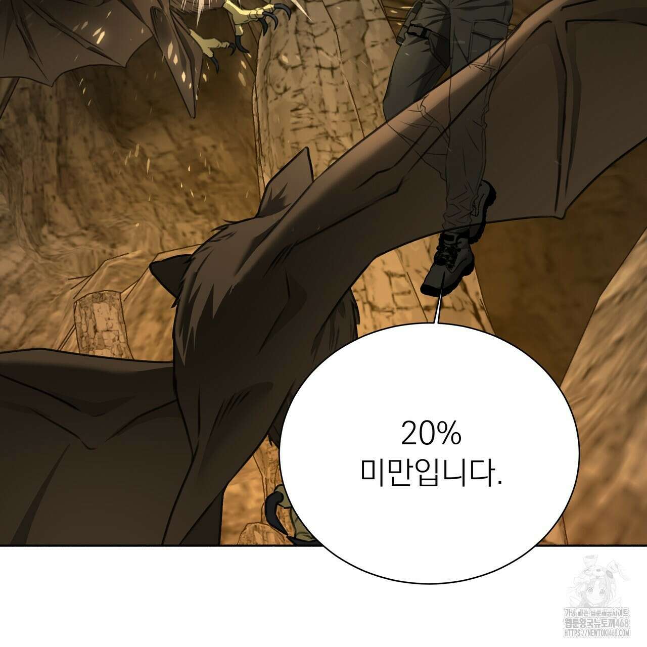 집착광공 길들이기 2회차 24화 28