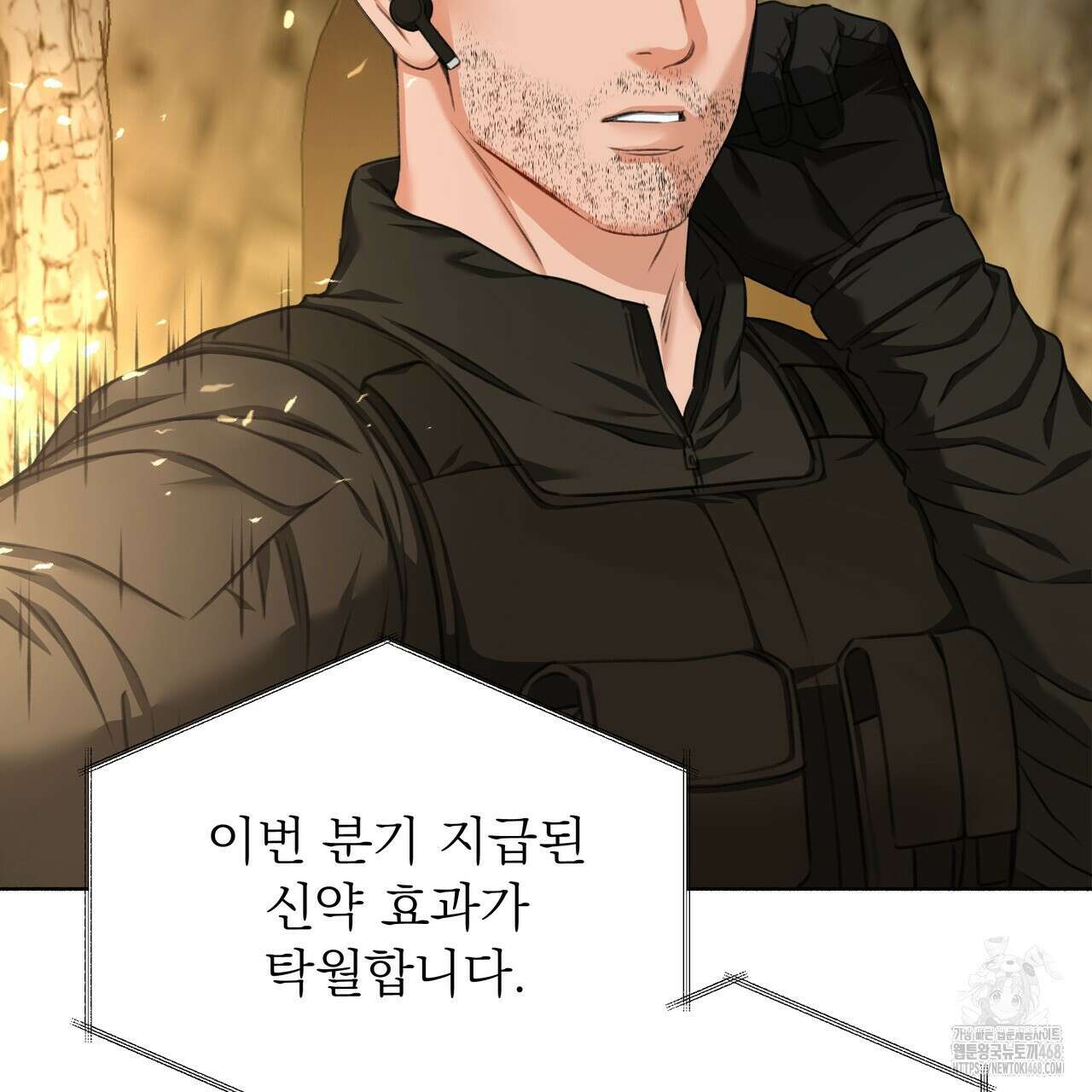 집착광공 길들이기 2회차 24화 30