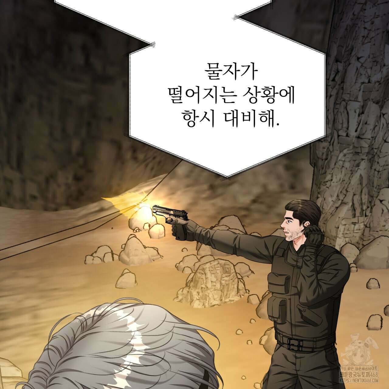 집착광공 길들이기 2회차 24화 32