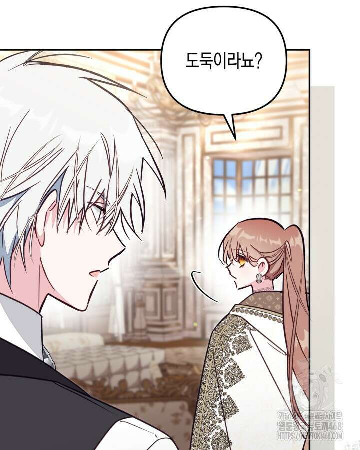 가짜를 위한 장소는 없다 87화 7