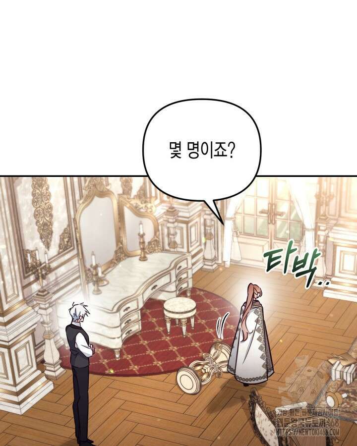 가짜를 위한 장소는 없다 87화 17