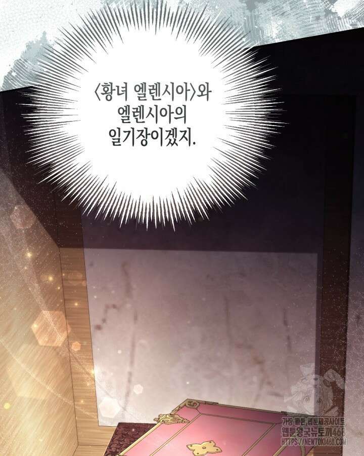 가짜를 위한 장소는 없다 87화 22