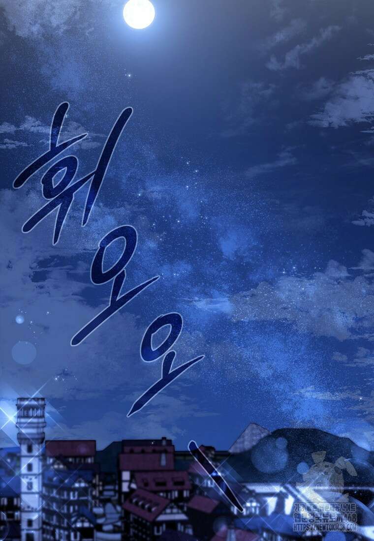 내게 집착하세요 61화 11
