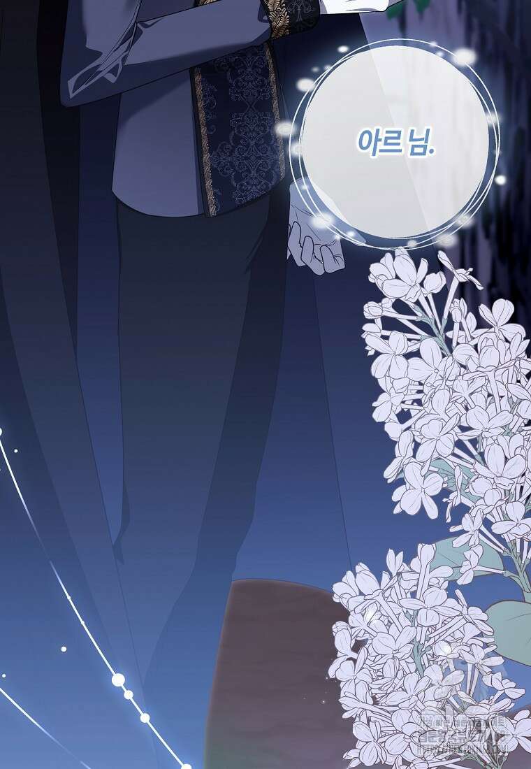 내게 집착하세요 61화 23