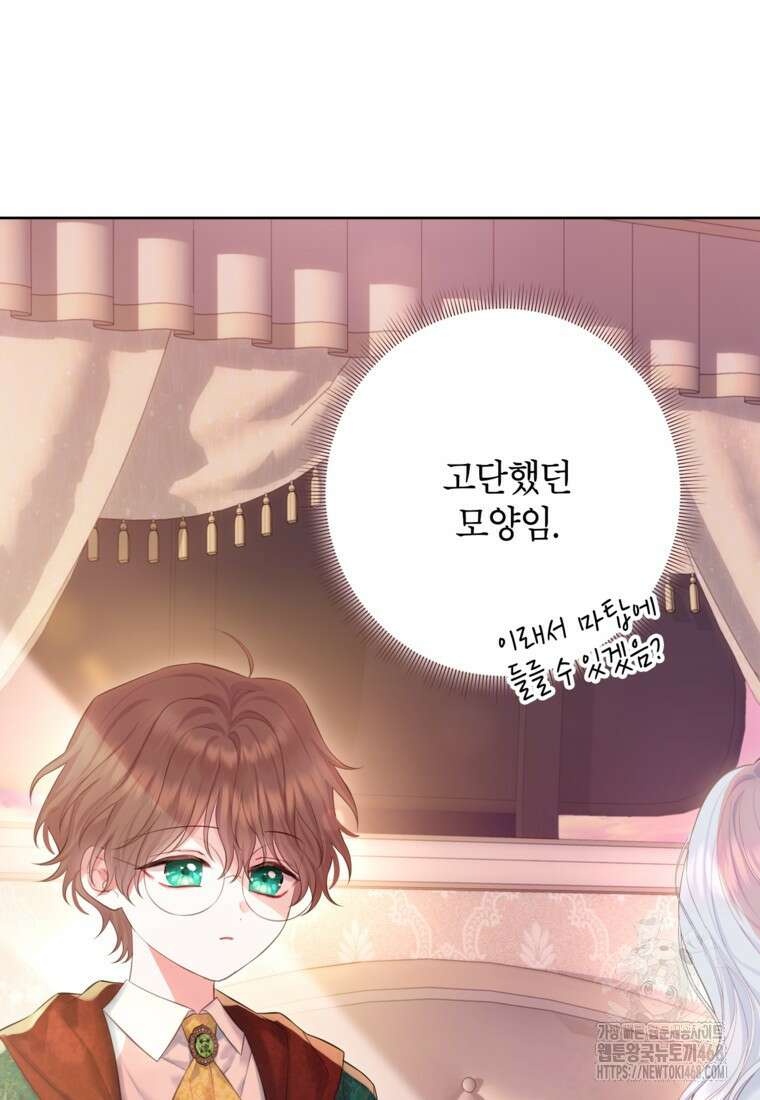 최강자 오빠가 기억을 잃었다 27화 4