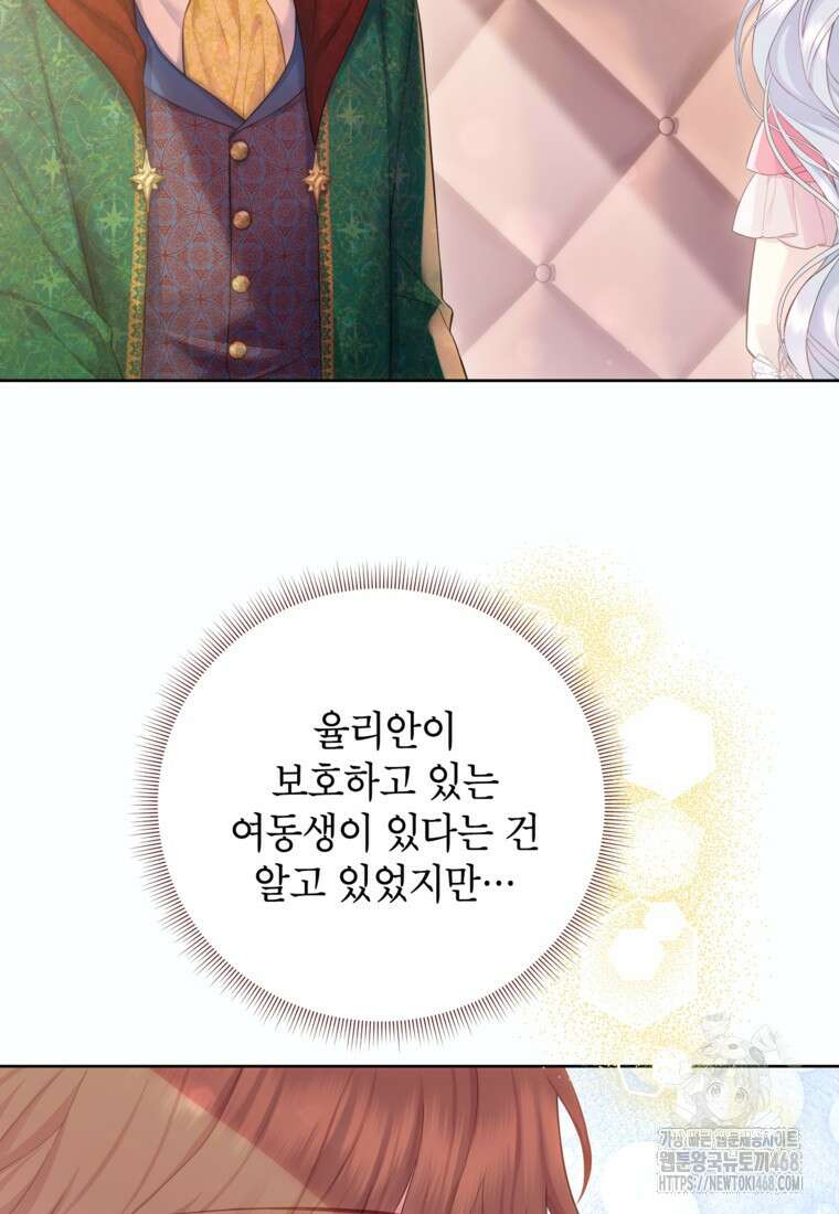 최강자 오빠가 기억을 잃었다 27화 5