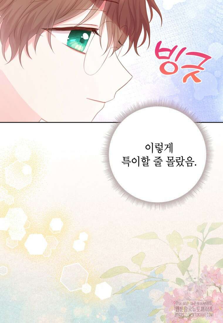 최강자 오빠가 기억을 잃었다 27화 6