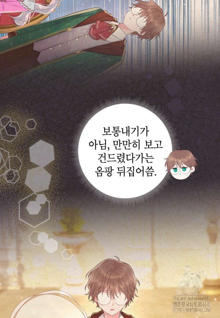 최강자 오빠가 기억을 잃었다 27화 9