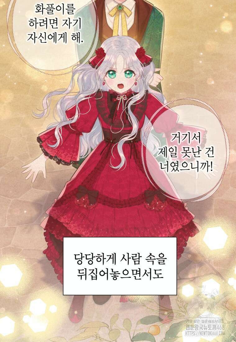최강자 오빠가 기억을 잃었다 27화 10