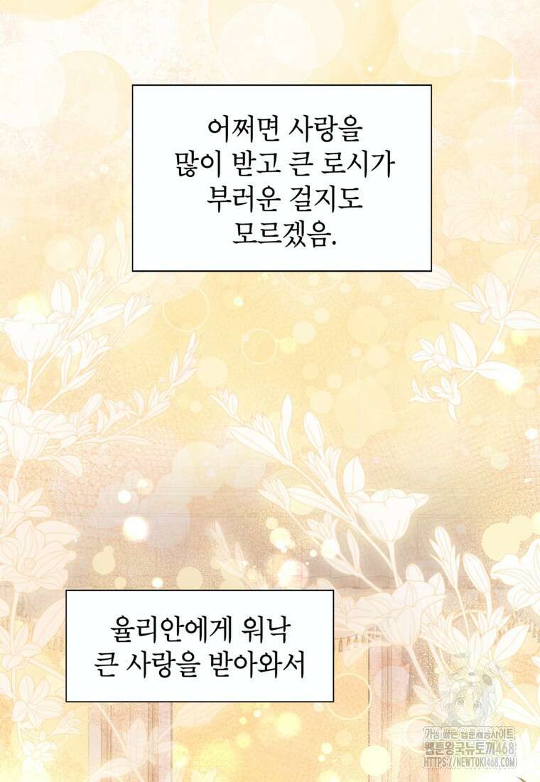 최강자 오빠가 기억을 잃었다 27화 14