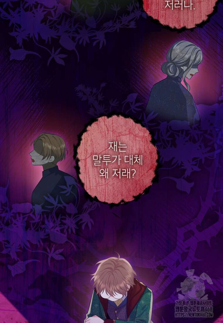 최강자 오빠가 기억을 잃었다 27화 17