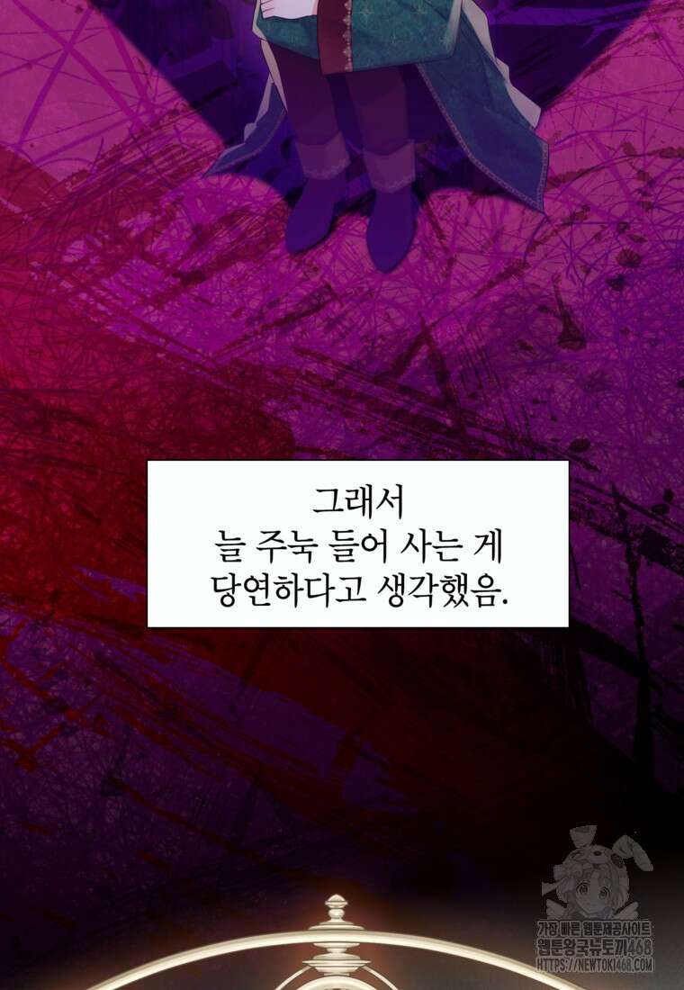 최강자 오빠가 기억을 잃었다 27화 18