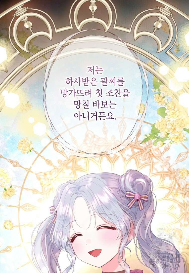 최강자 오빠가 기억을 잃었다 27화 19