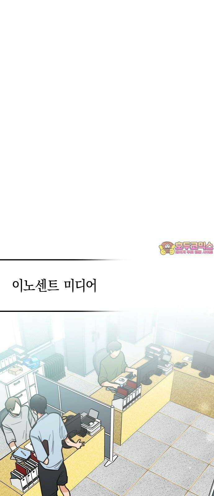 합법적 연재 구역 34화 좋은 회사 1