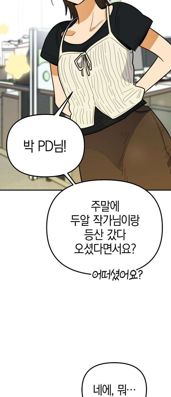 합법적 연재 구역 34화 좋은 회사 8
