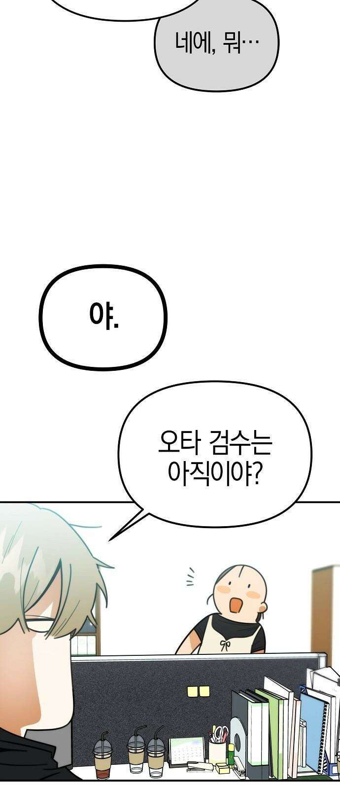 합법적 연재 구역 34화 좋은 회사 11