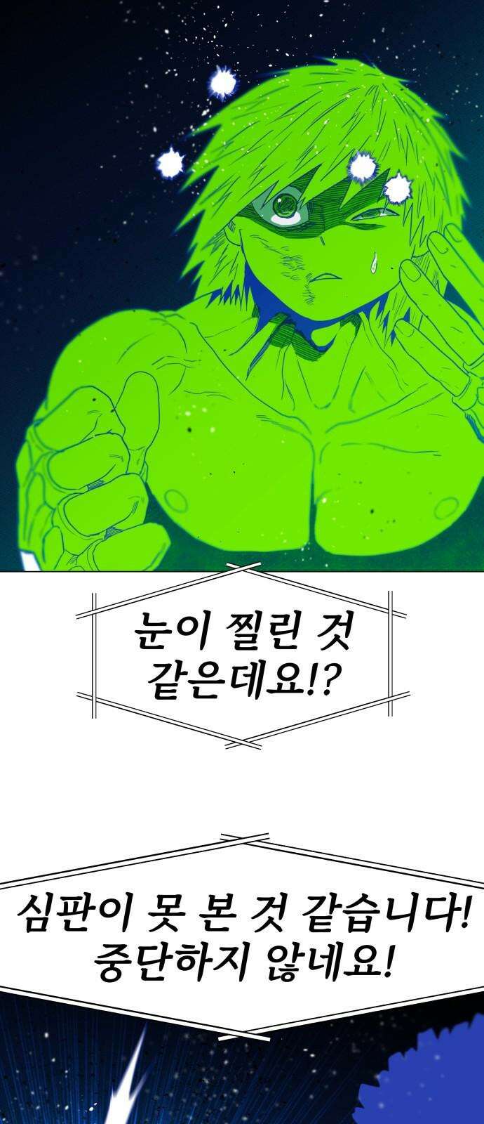육각 42화 N95 4