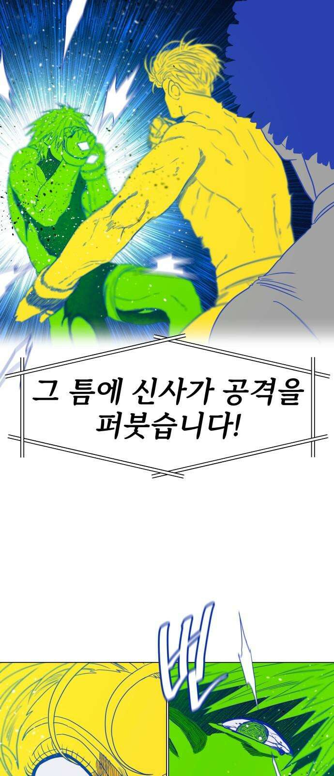 육각 42화 N95 5