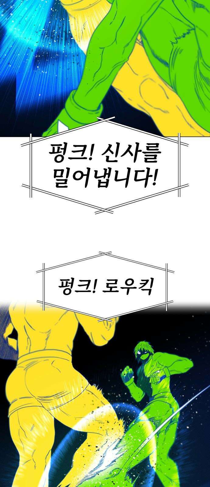 육각 42화 N95 7