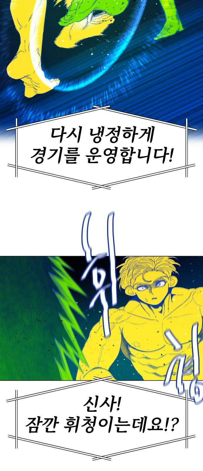 육각 42화 N95 8
