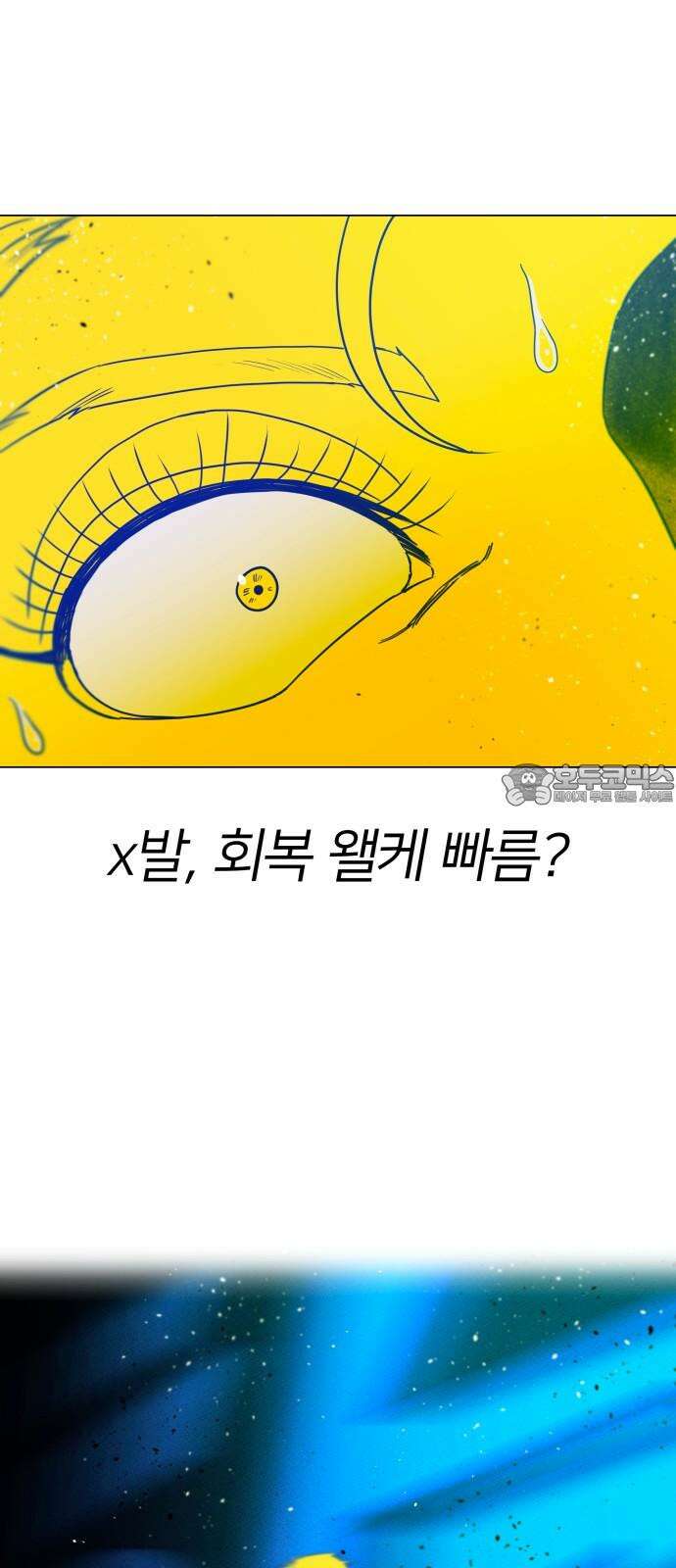 육각 42화 N95 9