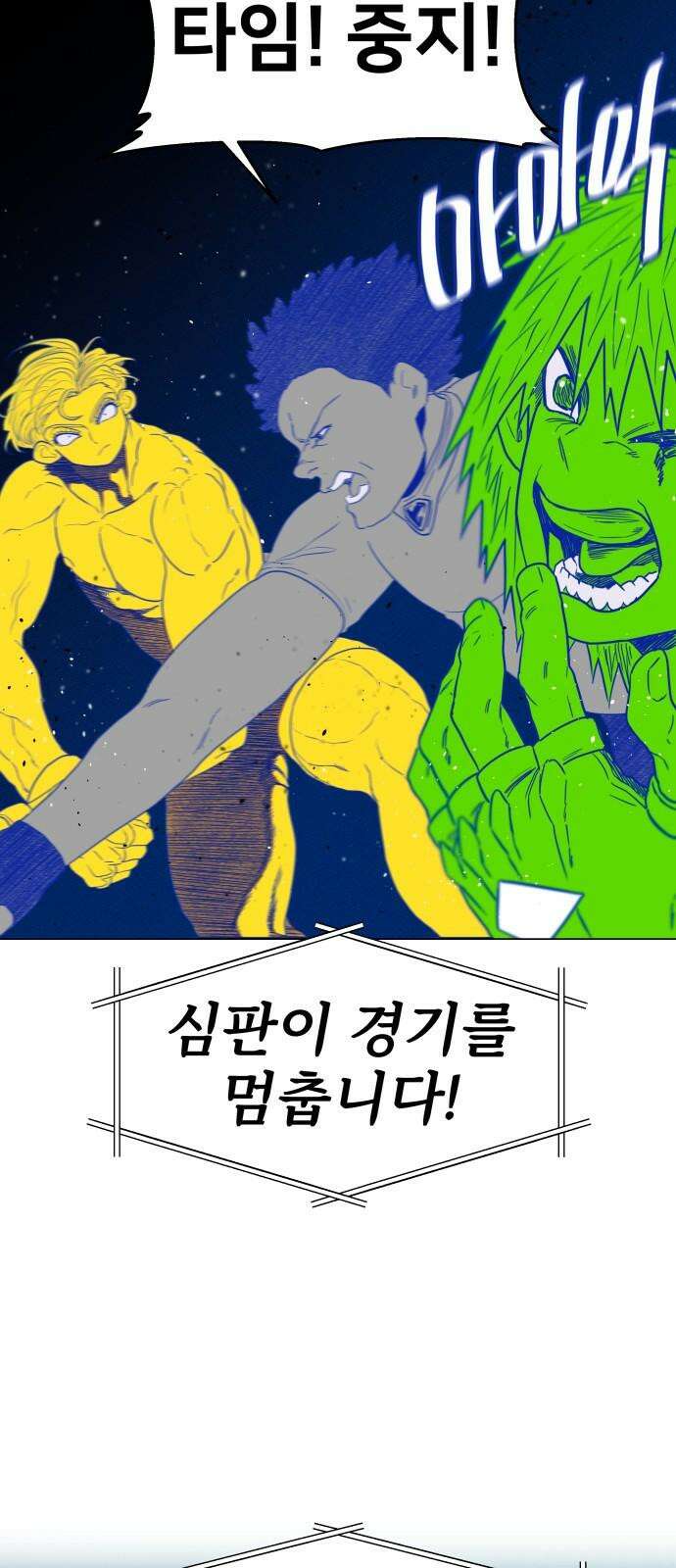 육각 42화 N95 13