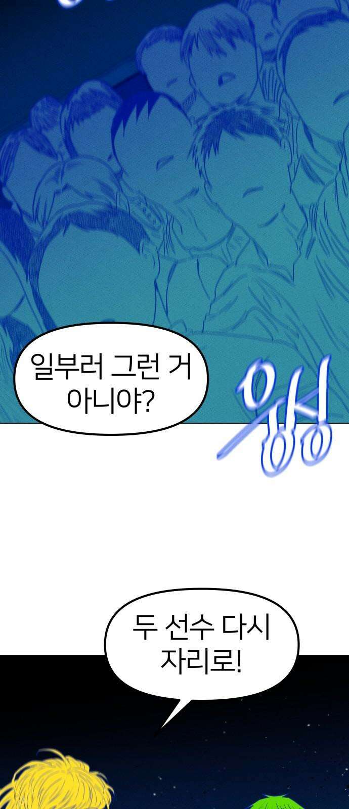 육각 42화 N95 16