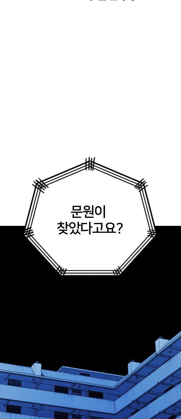 악마와 함께 하는 일상 20화 2