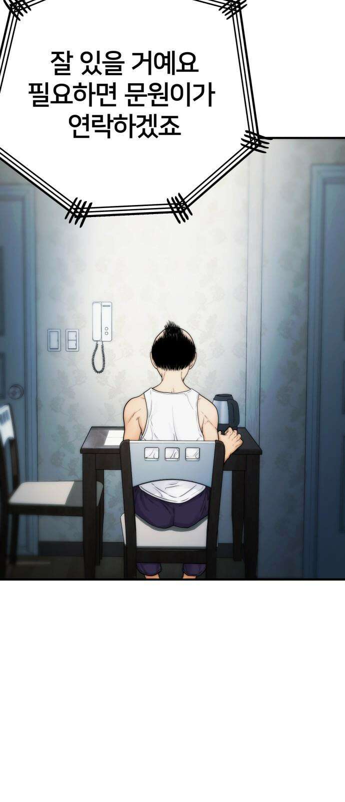 악마와 함께 하는 일상 20화 8