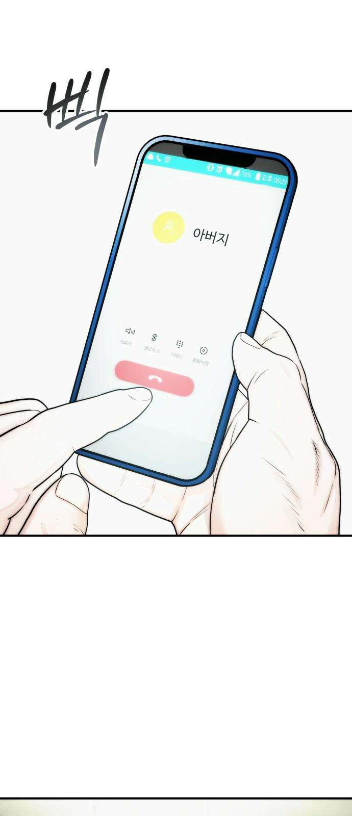 악마와 함께 하는 일상 20화 10