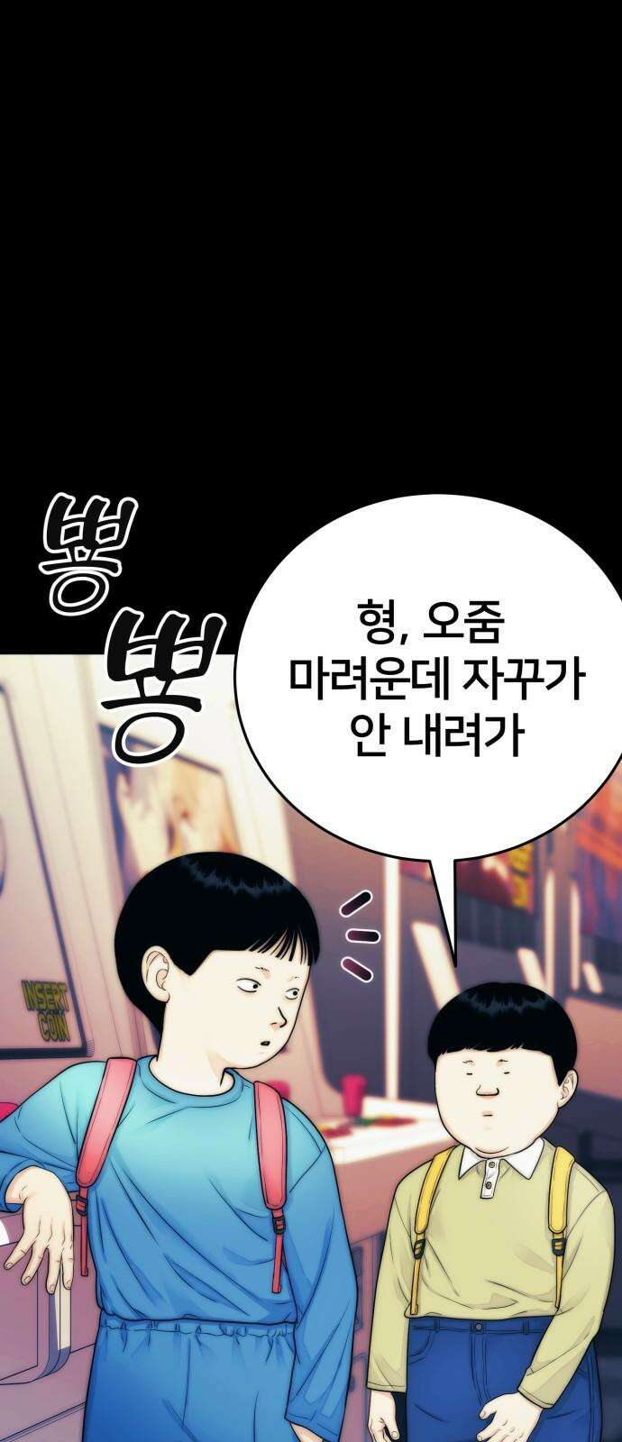악마와 함께 하는 일상 20화 13