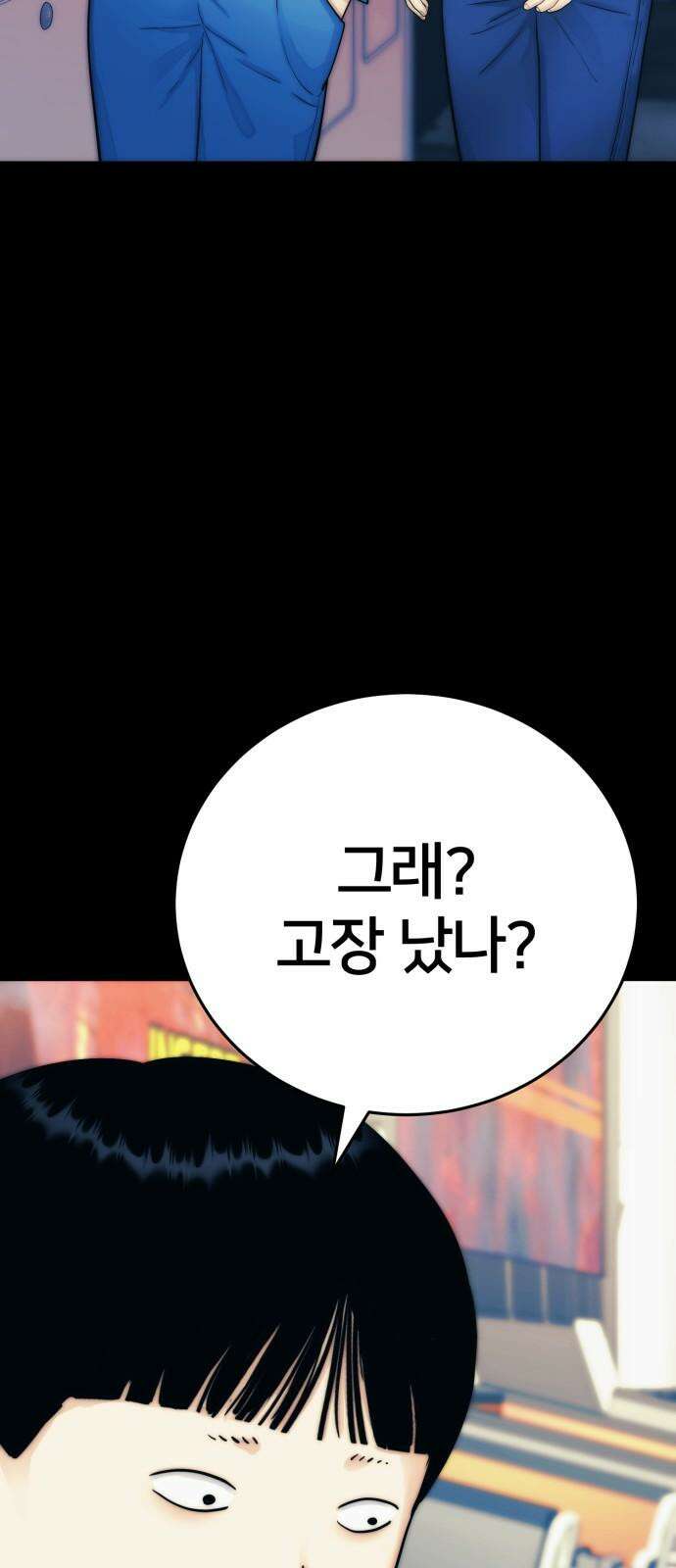 악마와 함께 하는 일상 20화 14