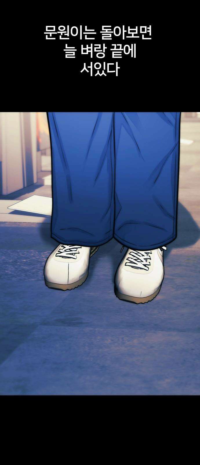 악마와 함께 하는 일상 20화 17
