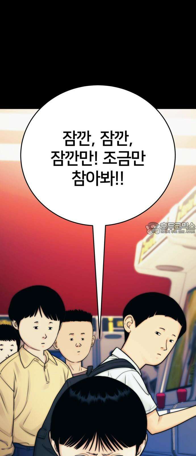 악마와 함께 하는 일상 20화 18
