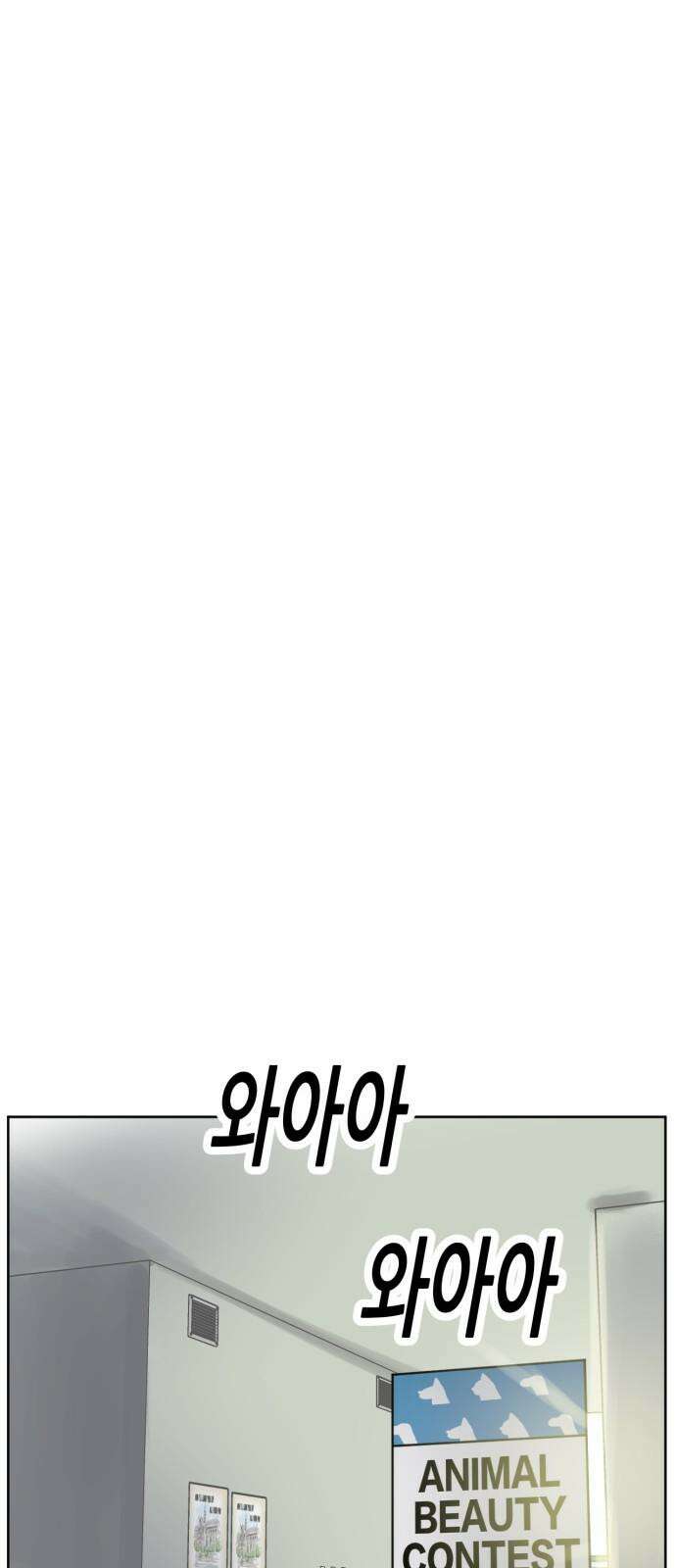 괴양이 87화 - 카이사르의 대모험3 : 뷰티심사 2