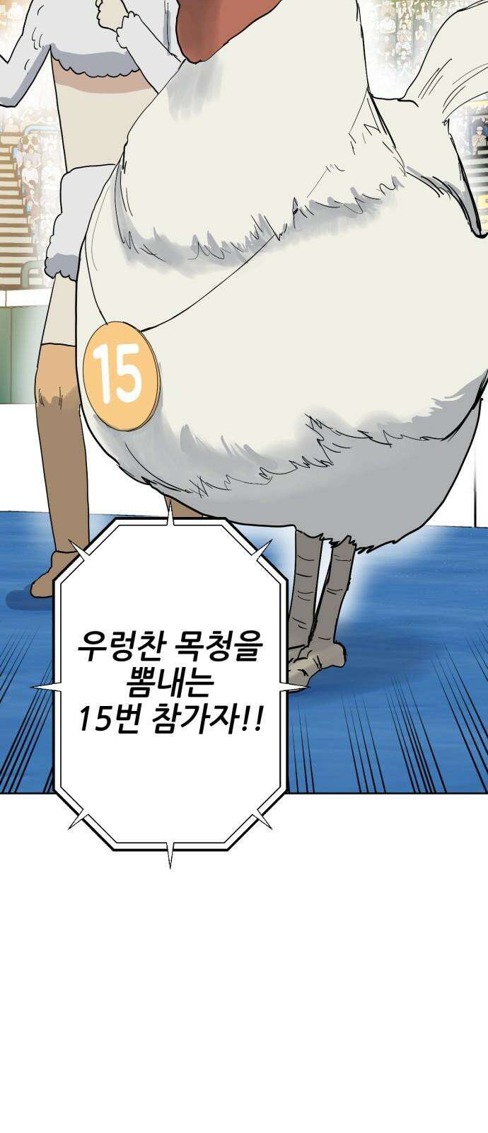 괴양이 87화 - 카이사르의 대모험3 : 뷰티심사 5