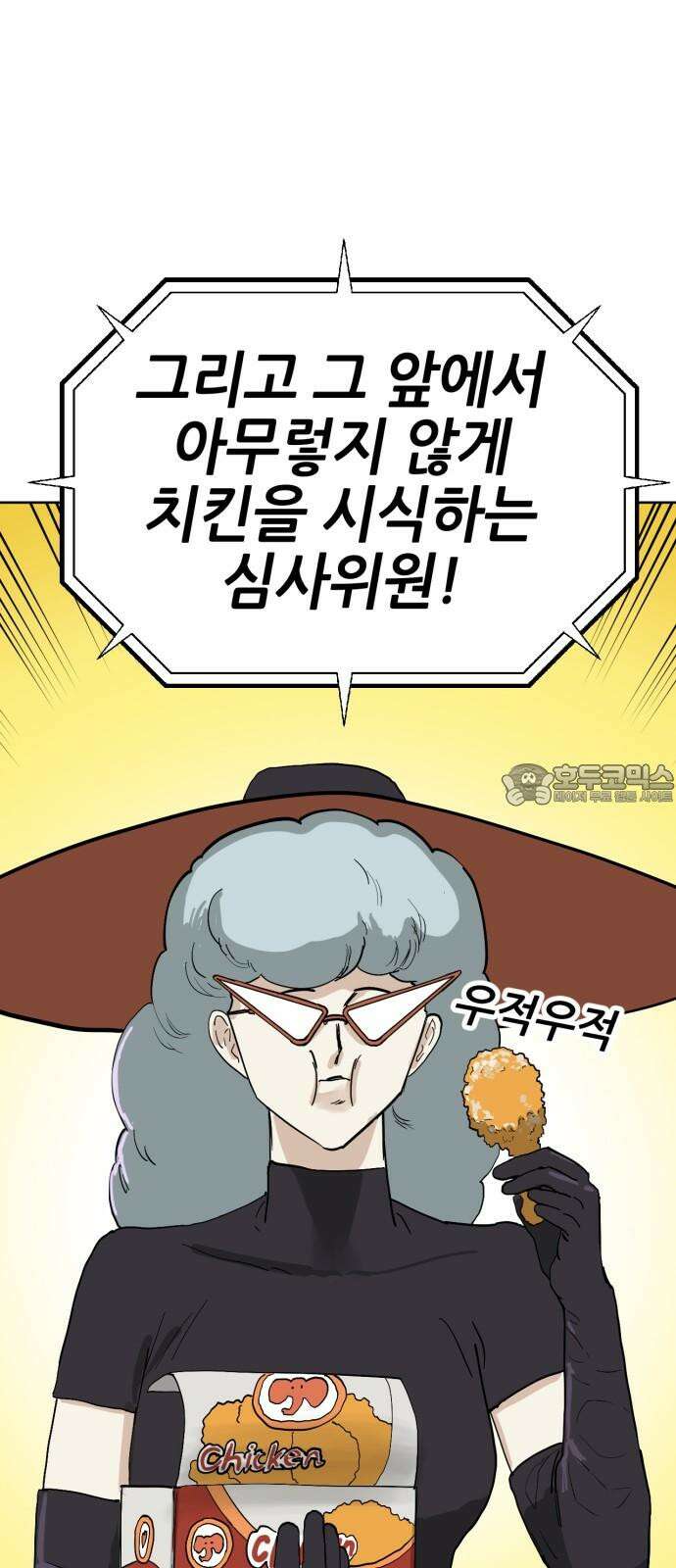 괴양이 87화 - 카이사르의 대모험3 : 뷰티심사 6