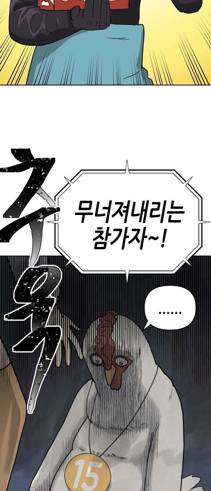 괴양이 87화 - 카이사르의 대모험3 : 뷰티심사 7