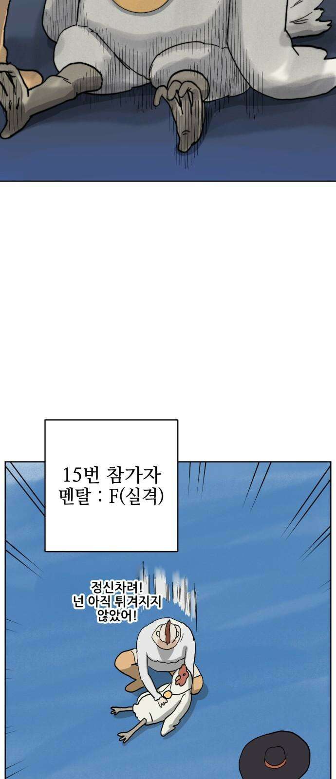 괴양이 87화 - 카이사르의 대모험3 : 뷰티심사 8