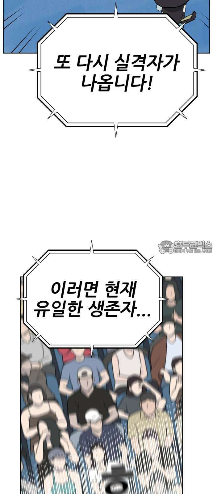 괴양이 87화 - 카이사르의 대모험3 : 뷰티심사 9