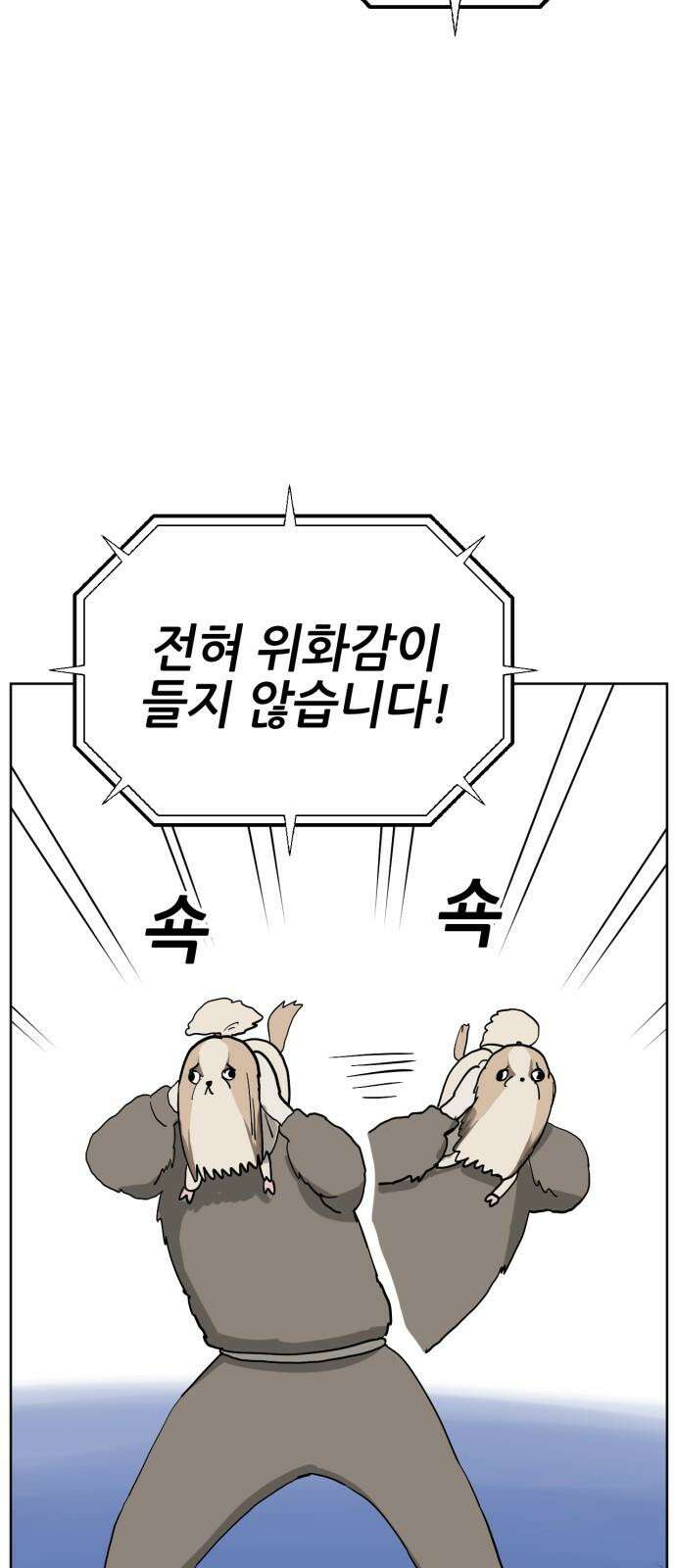 괴양이 87화 - 카이사르의 대모험3 : 뷰티심사 14