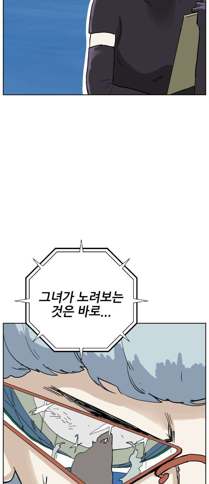 괴양이 87화 - 카이사르의 대모험3 : 뷰티심사 16