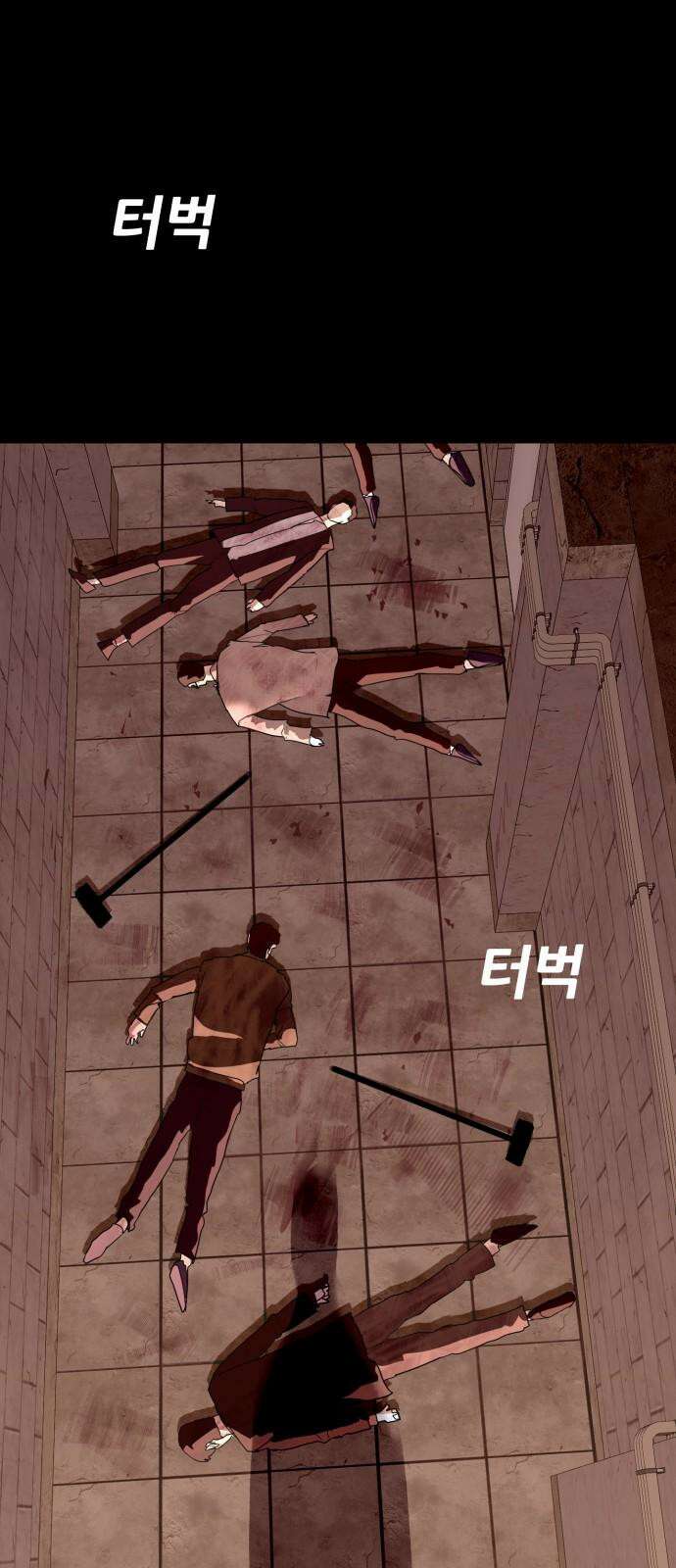 어나더급식느와르 32화 전국 선생님 조합(02) 7