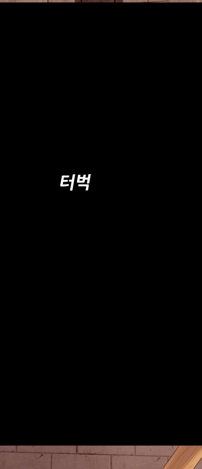 어나더급식느와르 32화 전국 선생님 조합(02) 8