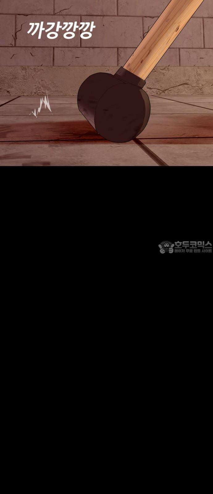 어나더급식느와르 32화 전국 선생님 조합(02) 9