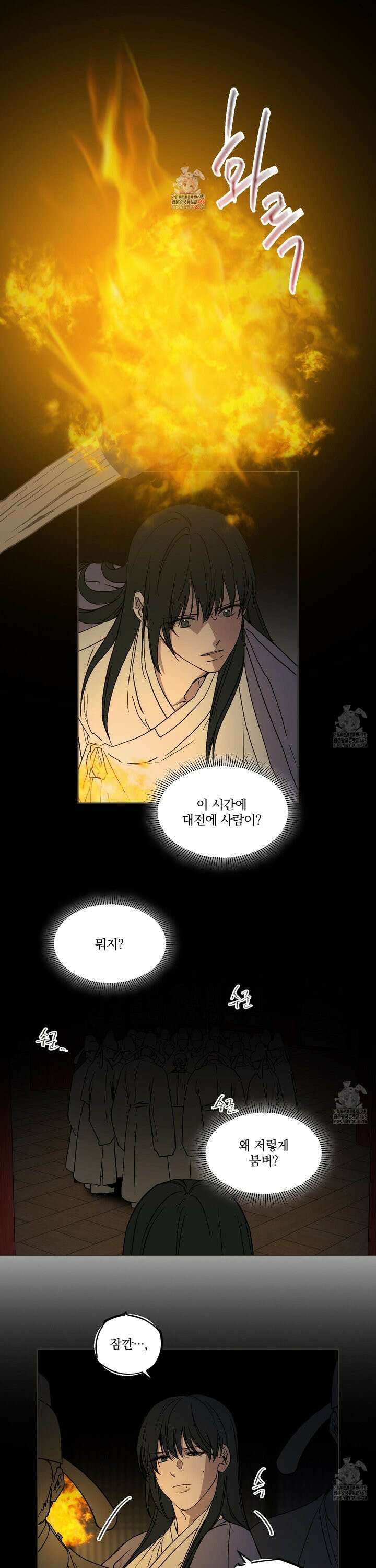 백호의 왕 16화 1